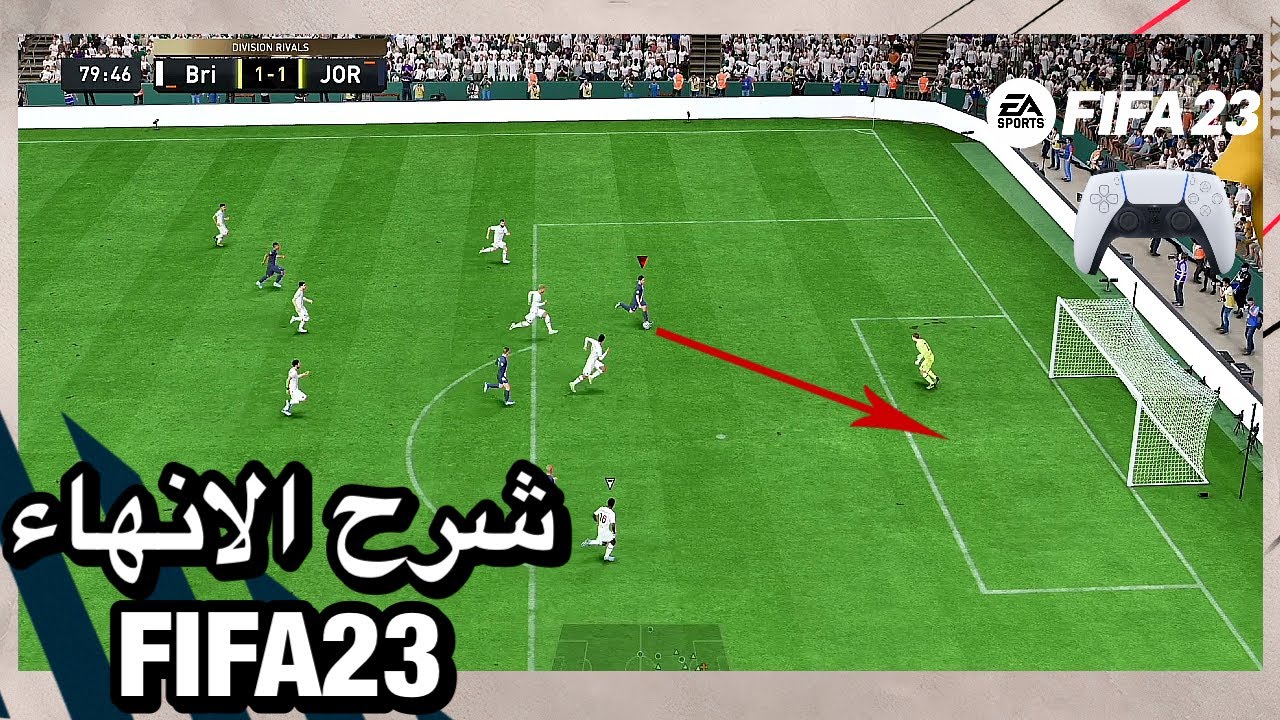 ‎فيفا 23/ افضل طرق الانهاء و تسجيل جميع الاهداف في فيفا 23 🔥 ما راح اضيع ولا هدف بعد المقطع 😍🔥