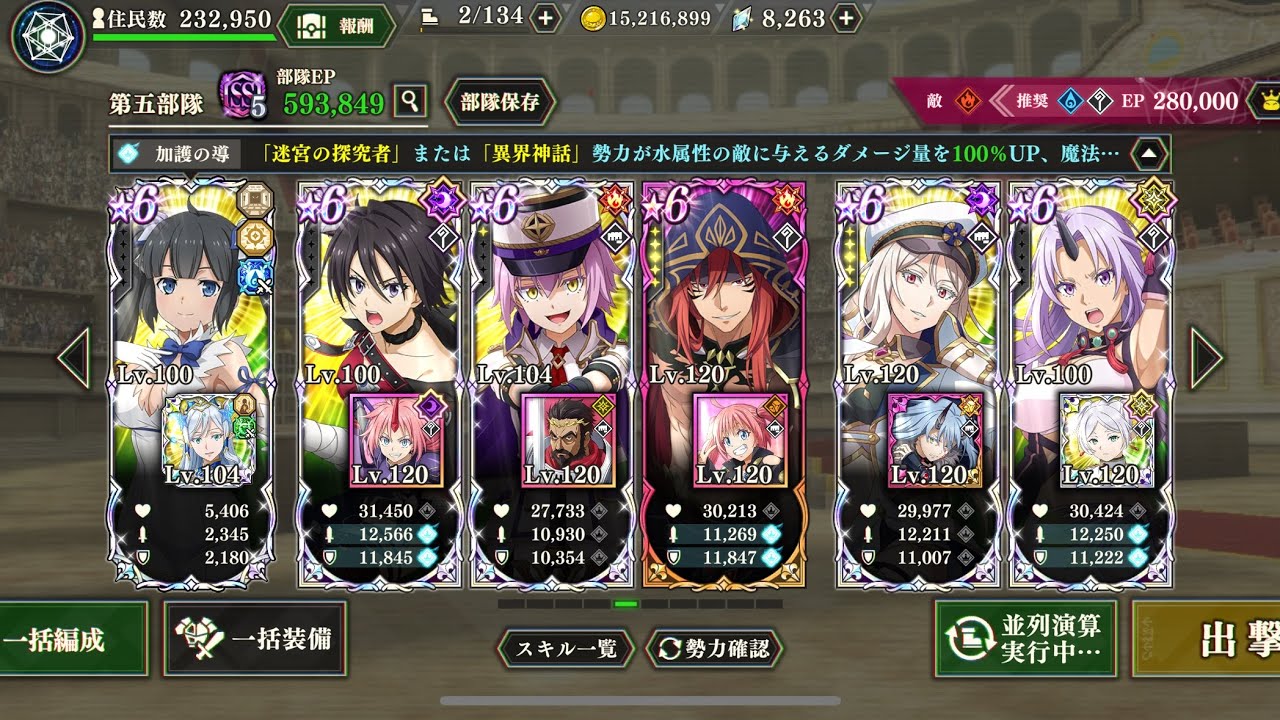 【まおりゅう】魔国武勇祭 ～超克ノ吸血姫～ ノーマル③MAX