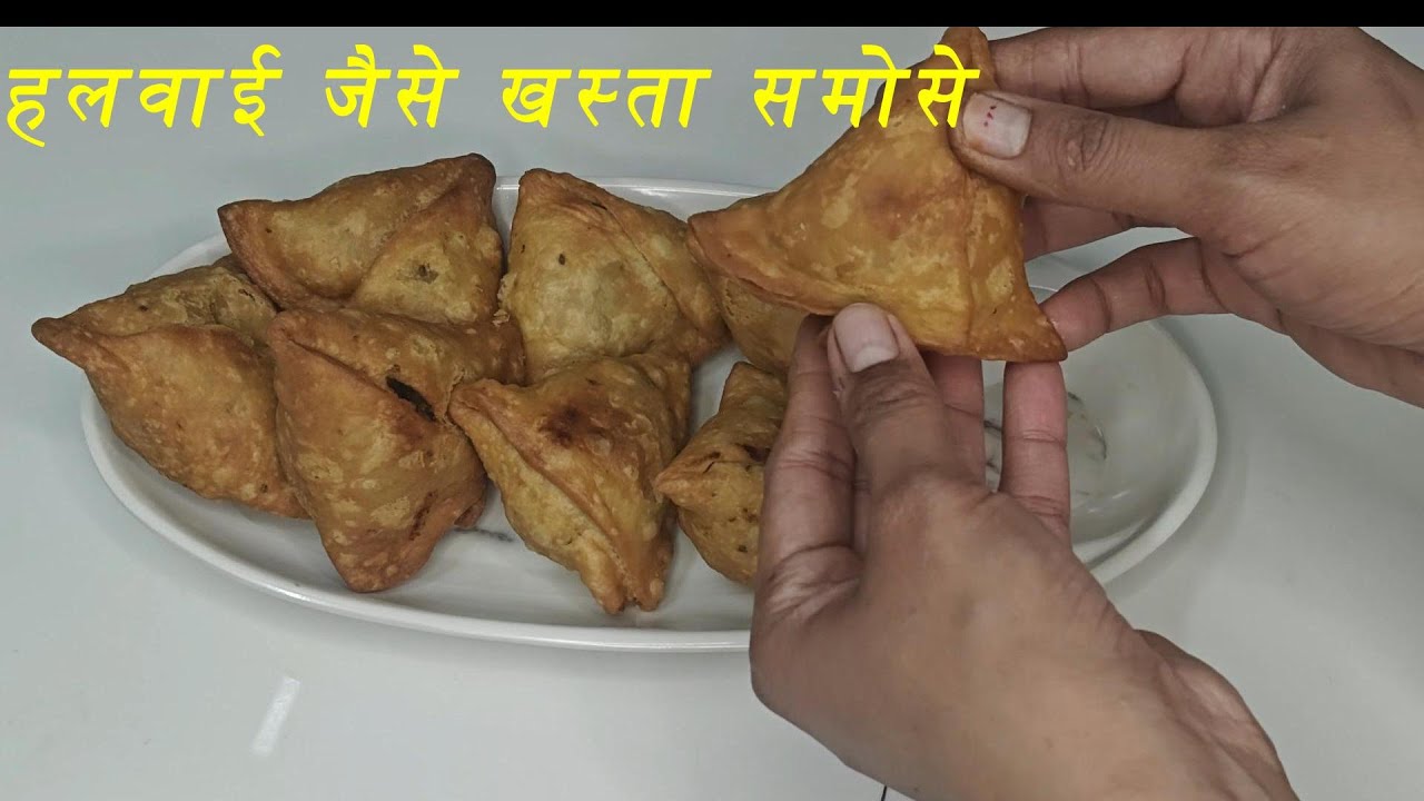 परफेक्ट समोसा रेसिपी | न फटेगा, न तेल पिएगा | सीक्रेट ट्रिक के साथ