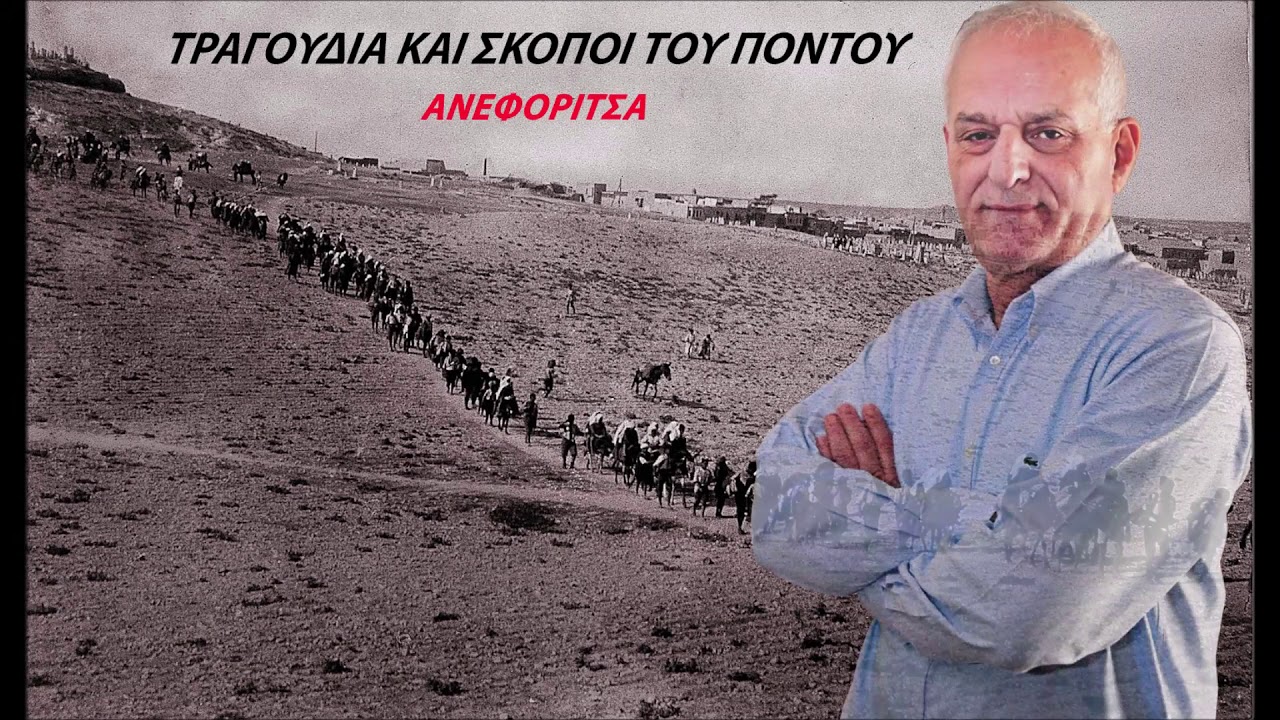 Ανεφορίτσα