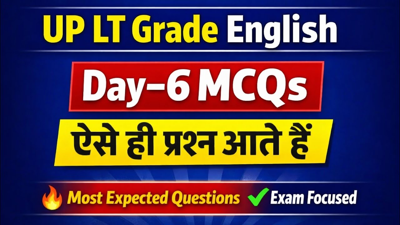 UP LT Grade English Exam | ऐसे ही प्रश्न आते हैं | Day–6 | English Practice MCQs | Hinglish Planet
