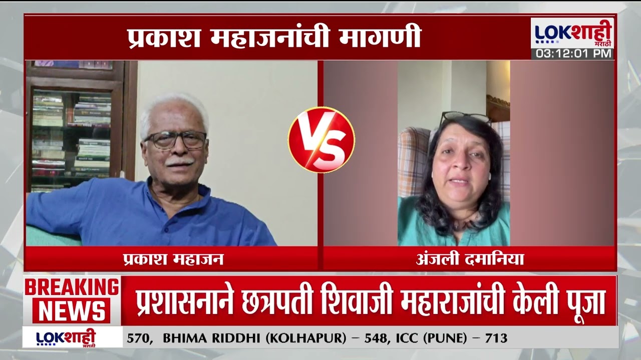 अंजली दमानियांना अटक करा', Prakash Ambedkar यांची मागणी