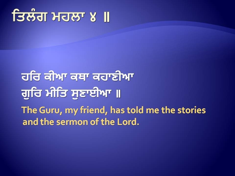 Har Ki Katha Kahania