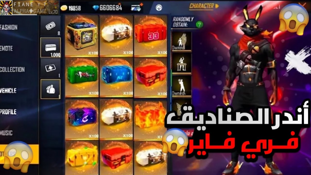 فري فاير || بعد تجميع ثلاث سنوات 🥶 أخــيرا فتحت اندر الصناديق عندي في الحساب راح يصدمك حظي !!!