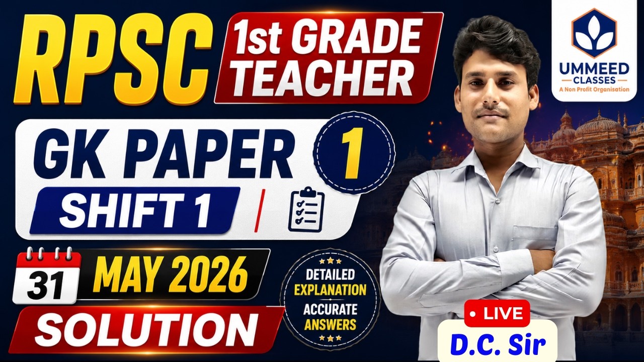RPSC 1st Grade GK Paper 2026 🔥 31 मई Shift-1 Paper Solution  | Expected Cut Off भी जानें | DC Sir