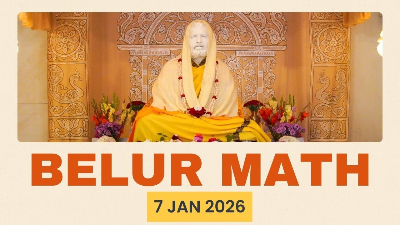 Belur Math 7 January 2026 | बेलुड़ मठ दर्शन | বেলুড় মঠ দর্শন