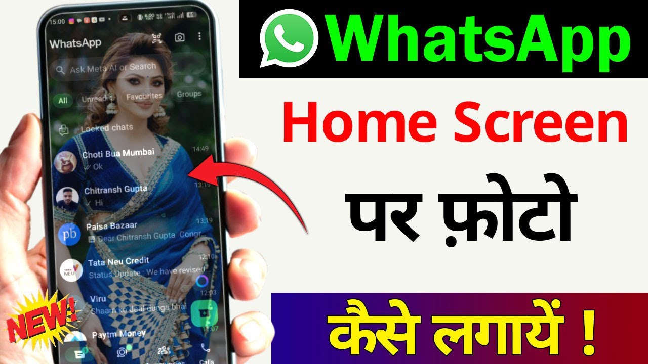 whatsapp ke home screen pe apna photo kaise lagaye | whatsapp home screen wallpaper
