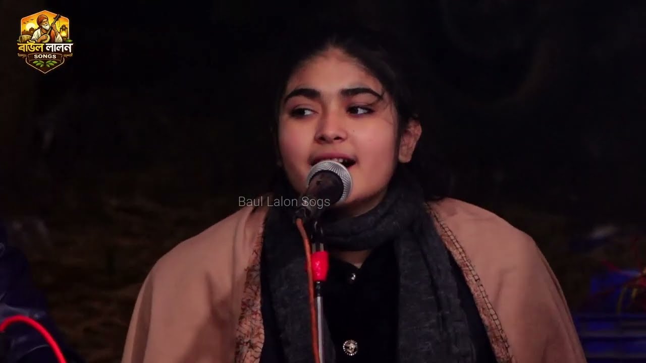 ভবে কেউ কারো নয় দুঃখের দুঃখী-শিশু বাউল শিল্পী পূর্ণিমা সরকার-আল্লাহ বল মন রে পাখী হৃদয় কাঁপানো গান|
