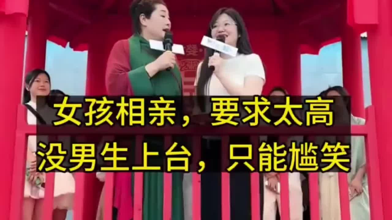 王婆江西说媒：女孩相亲太自大，没有一个男生上台，最后尴尬打脸#江西 #王婆说媒 #王婆说媒现场火爆