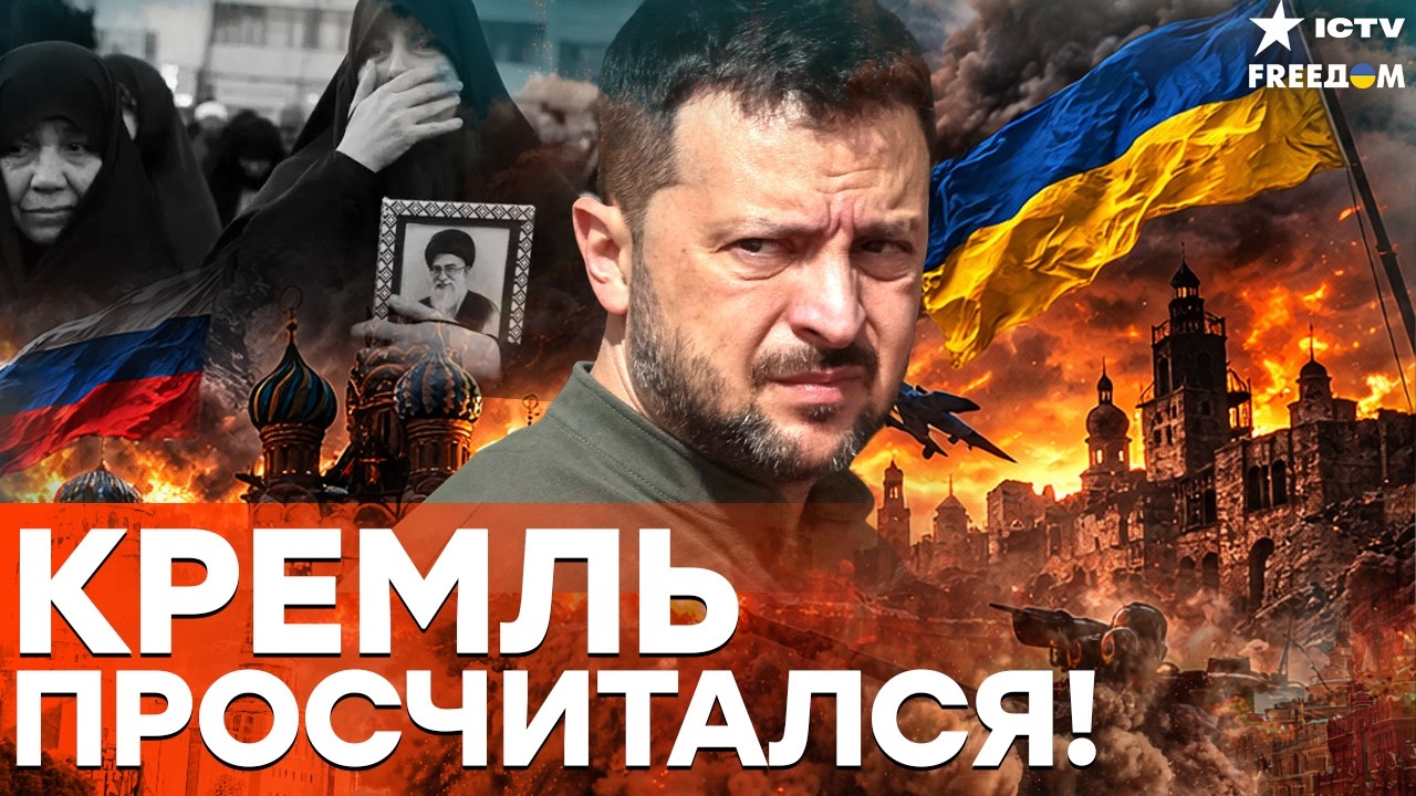 Война против ИРАНА поможет УКРАИНЕ? Всплыли НЕОЖИДАННЫЕ ДЕТАЛИ. США опустили Кремль