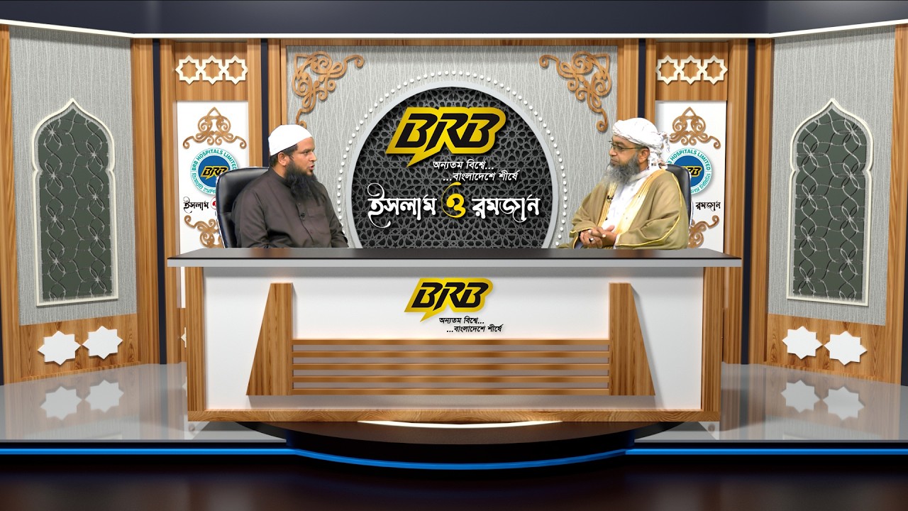 ইসলাম ও রমজান | তাকওয়া ও মাহে রমজান | EPS-03 | Bijoy TV