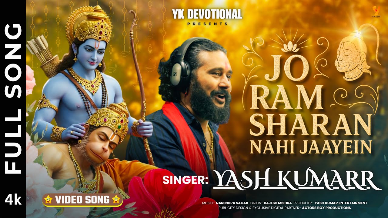 Jo Ram Sharan Nahi Jaayein | Yash Kumarr | New Shri Ram Bhajan 2025 | Ram Dhun & Bhakti Geet