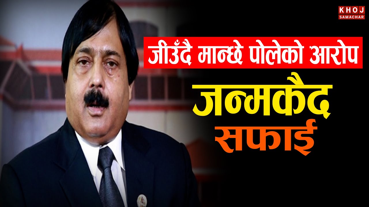 एउटै कानुन तर जिल्लाले जन्मकैद उच्चले सफाई, काङ्ग्रेस नेताले&nbsp;पाए&nbsp;सफाई&nbsp;।। Aftab Alam Case