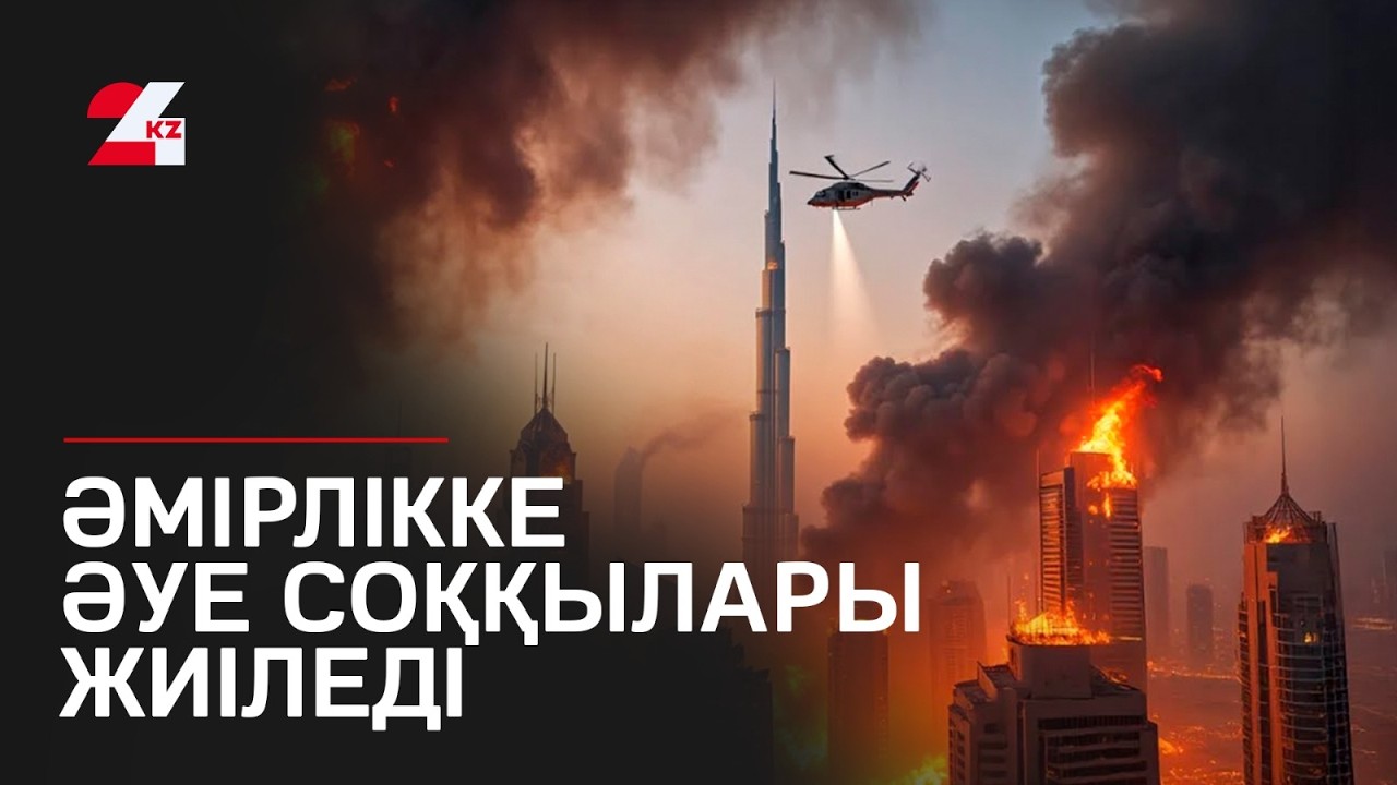 Әмірлікке әуе соққылары жиіледі