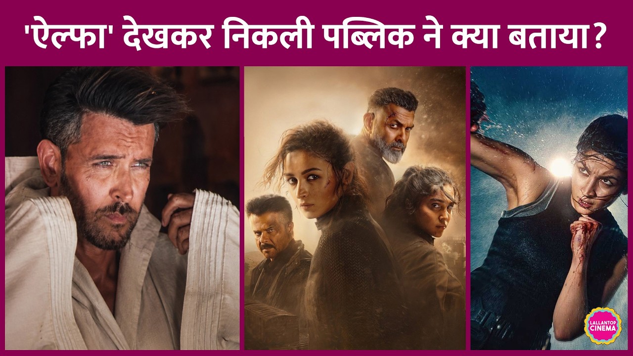 Public Reaction to Alia Bhatt and Sharvari's Alpha: People have trashed the film