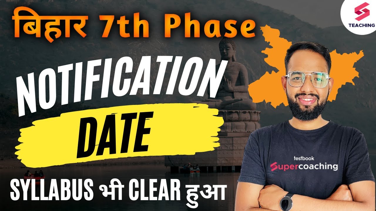 Bihar 7th phase latest news I Syllabus kya hoga by atul prasad I bpsc chairman i Notifcation kab