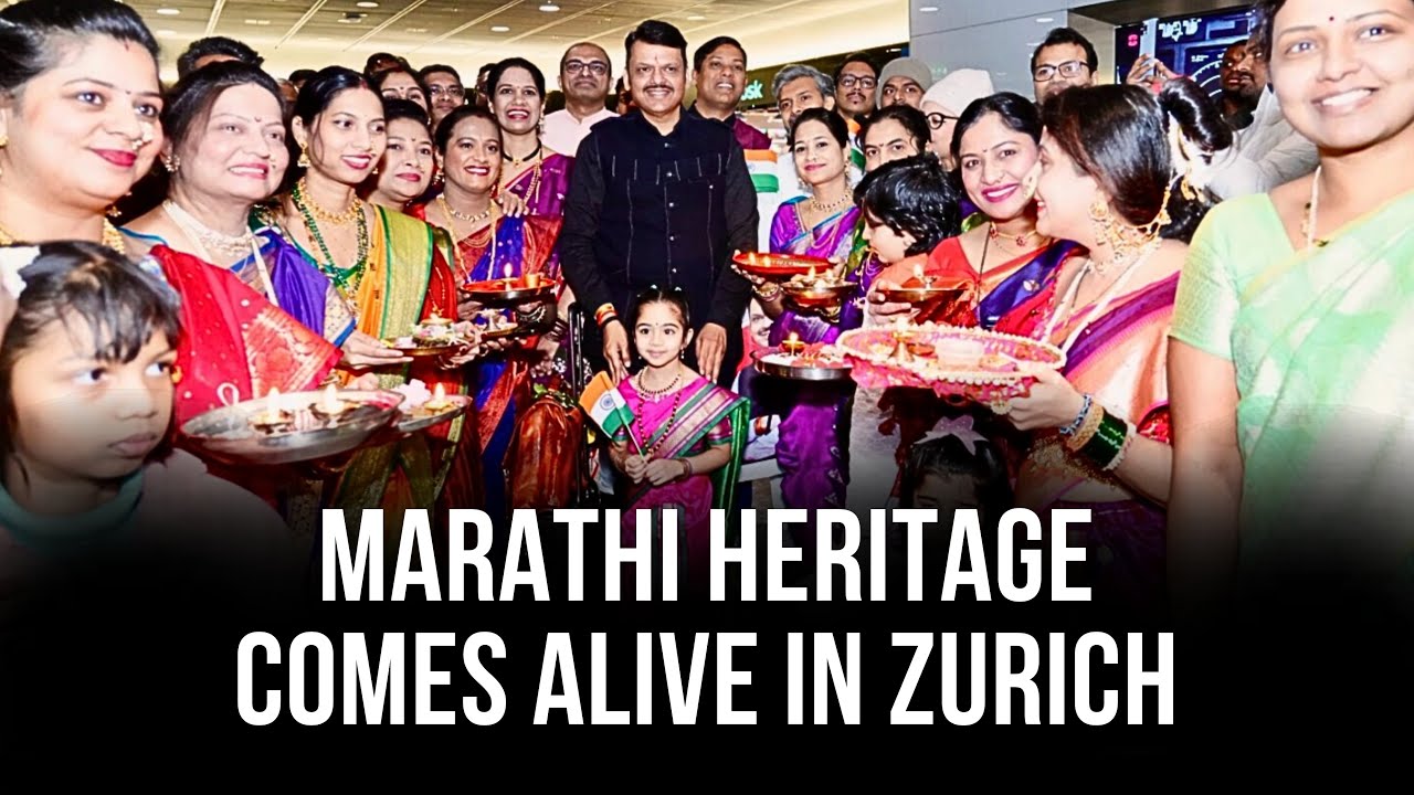 Maharashtra राज्यगीताच्या प्रेरणादायी सुरांनी दुमदुमली Zürich भूमी | Devendra Fadnavis