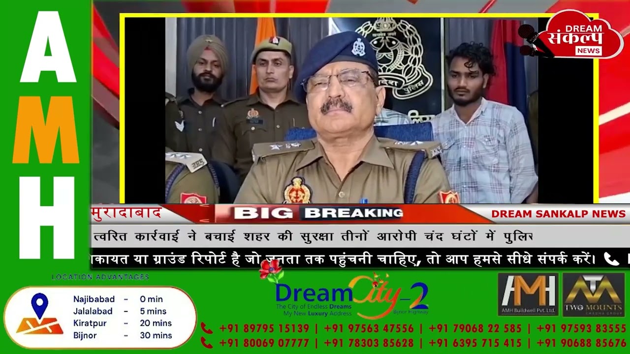 मुरादाबाद लूटकांड का खुलासा मुठभेड़ में मुख्य आरोपी गिरफ्तार दो साथी भी पकड़े गए