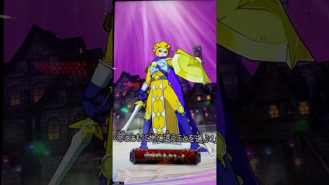 超リクエスト祭り66：邪帝が出向く、天地戦（天地騎士クレイ戦4）　とかげやオレカバトル943　Orecabattle
