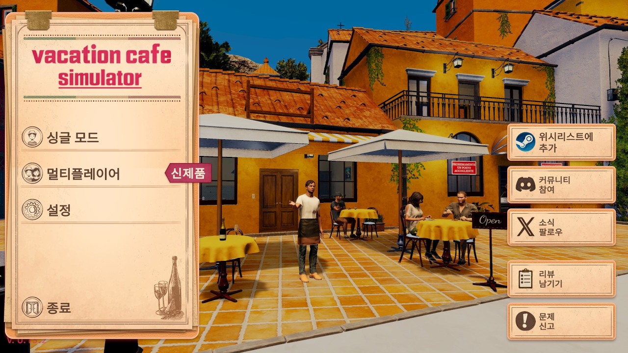 휴가 카페 시뮬레이터: 데모 (Vacation Cafe Simulator: DEMO) - (NO MIC)