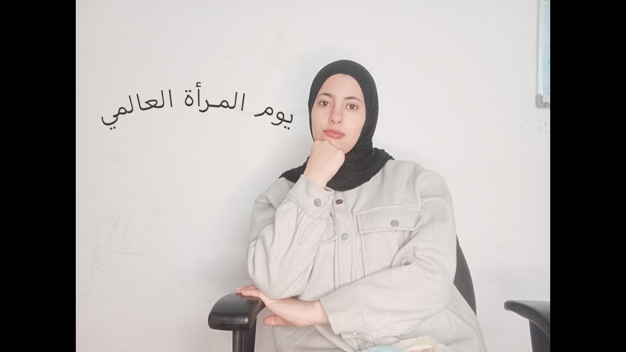 تاريخ يوم المراة العالمي