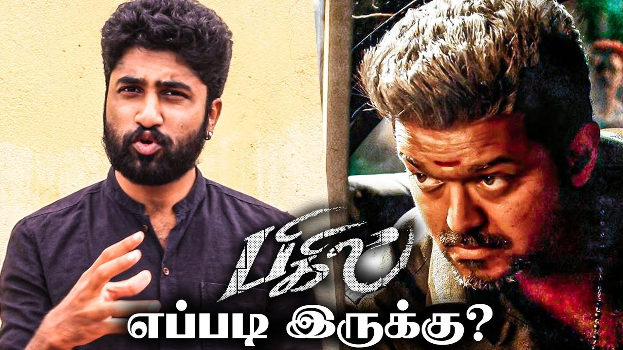 1st Half Slow-ஆ இருந்தாலும்... - Bigil Movie Review | Thalapathy Vijay | Atlee