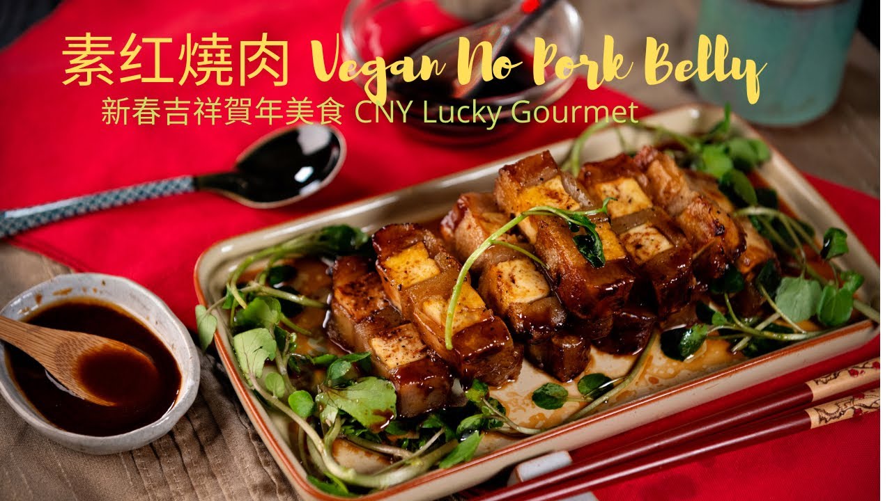 素紅燒肉 Vegan No Pork Belly-- 新春吉祥賀年美食 Chinese New Year Good Gourmet Dishes #賀年美食 #賀年美味素菜 **