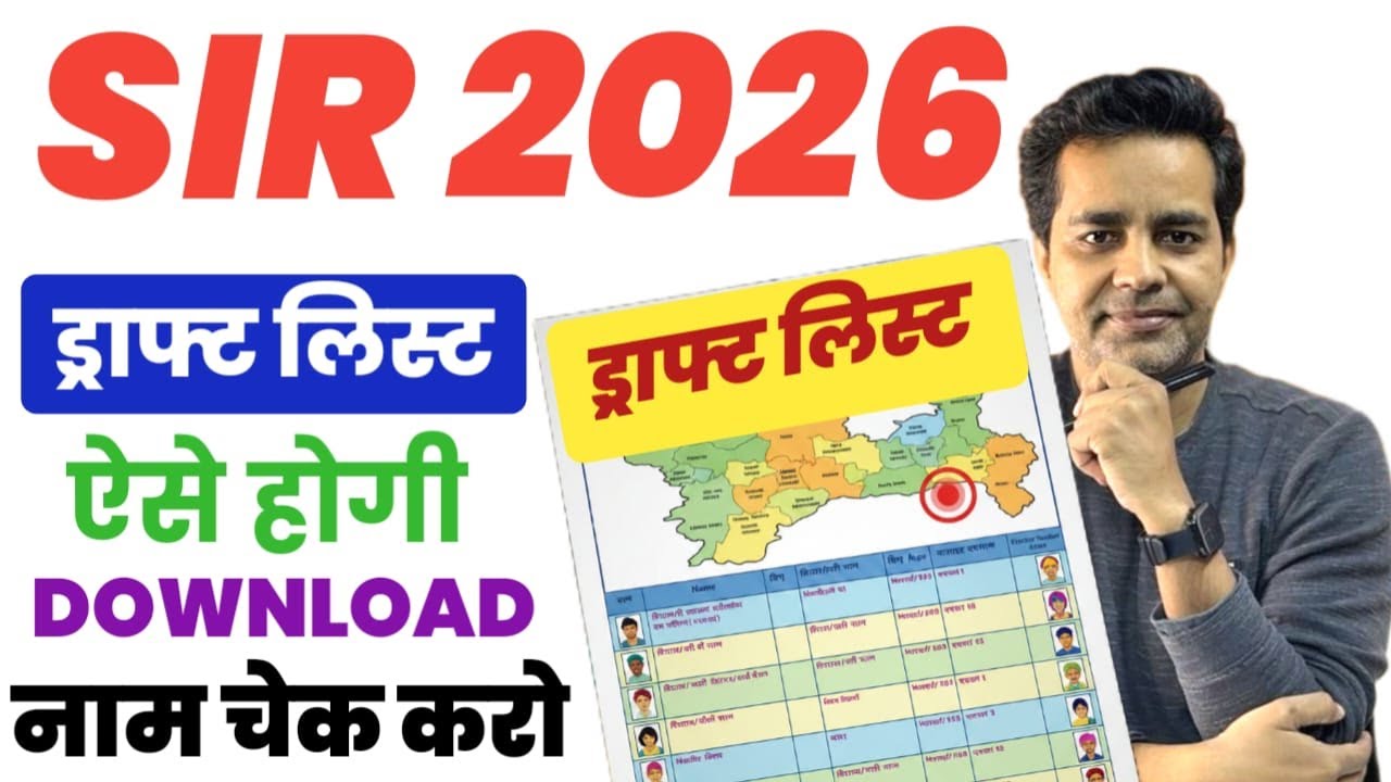 Voter List Me Apna Naam Kaise Dekhe 2026 | Sir list me apna naam kaise dekhe | #sir2025 #sir #voter