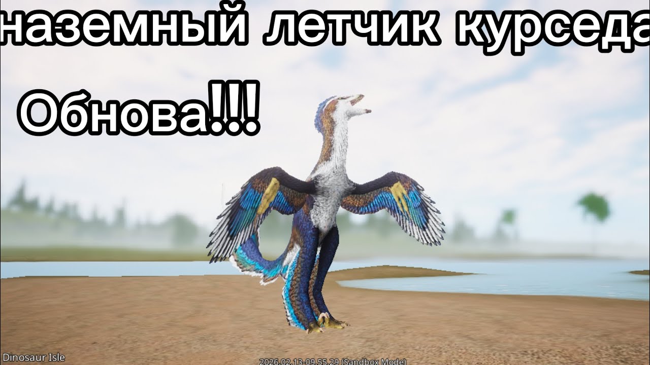 Выживание за чангъюраптора + обнова в игре The cursed isle