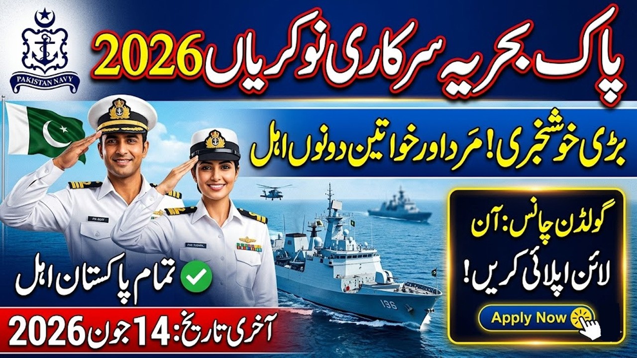 Pakistan Navy Latest Jobs 2026 | Join Pakistan Navy as Short Service Commission 2026