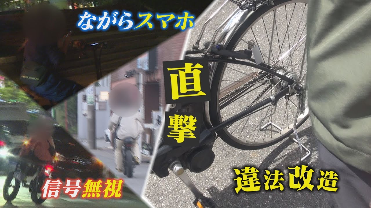 “速すぎる自転車”の闇 原付バイクを軽く抜き去る｢違法改造自転車｣の実態に迫る “裏の自転車屋さん”とは？