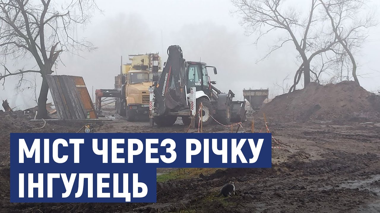 Жителі Войнівки та Приютіви Кіровоградської області їздять з села в село поромом