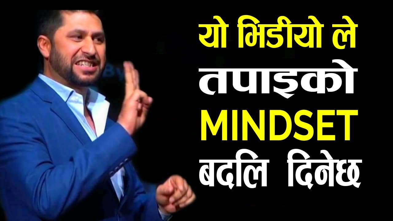 MINDSET IS EVERYTHING IN NEPALI | NEW NEPALI MOTIVATION BY POSITIVE SANSAR