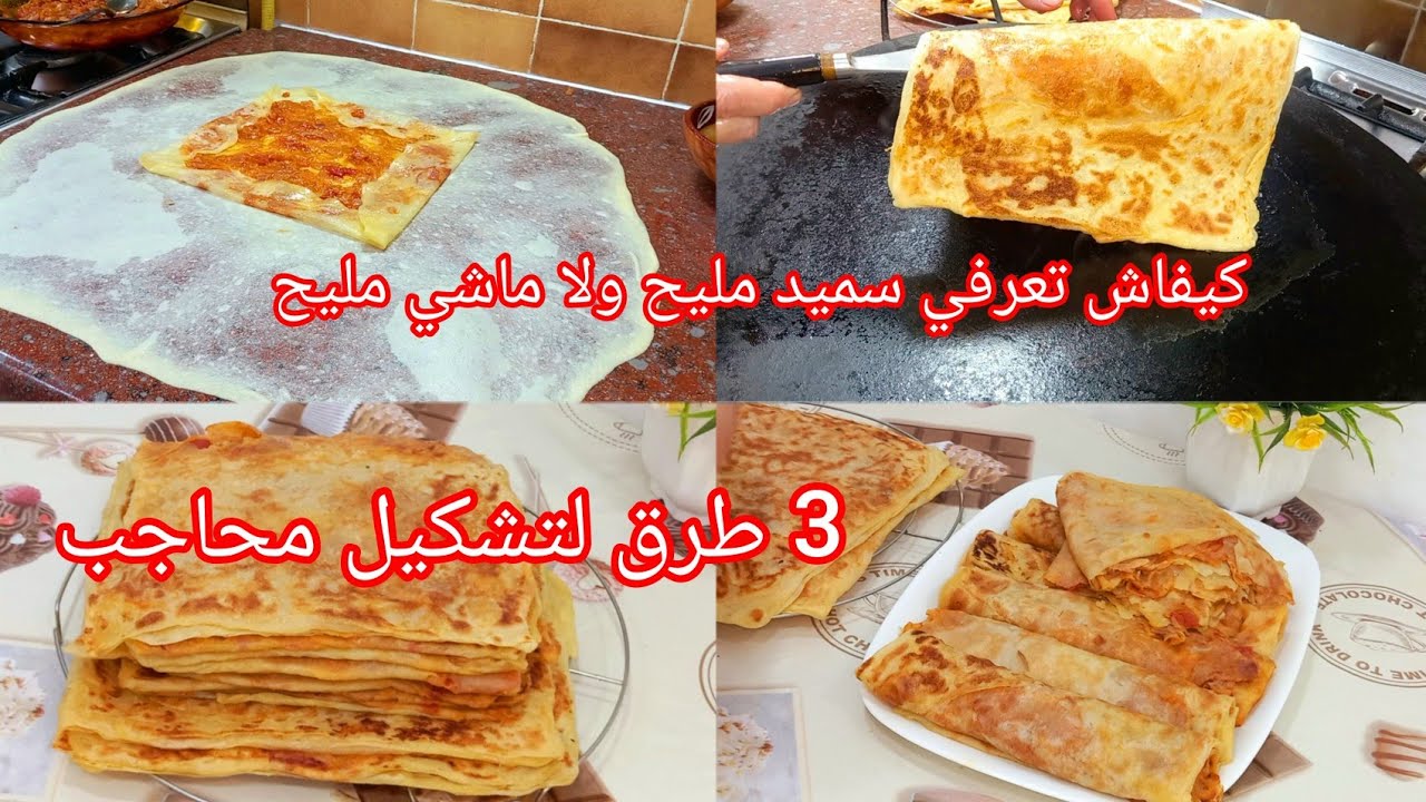 من اليوم ماعندكش عذر ديري محاجب نوريلك 3 طرق في تشكيل لمحاجب ونوريلك كيفاش تعرفي سميد مليح ولا لا