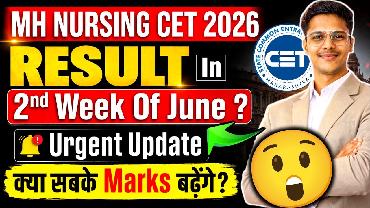 Mh Nursing Cet 2026 Result Date 😱| Mh Nursing Cet Result | Admission Process | Mh Nursing Cet 2026 🔥