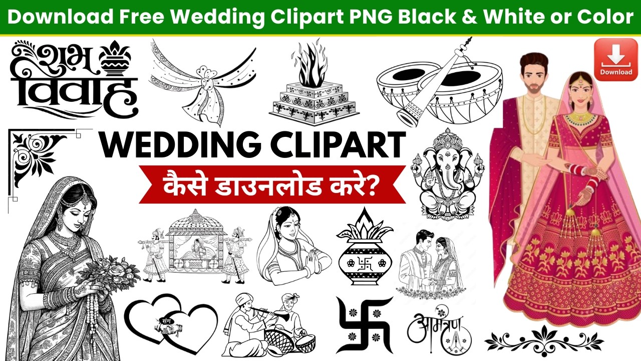 Download Free Wedding Clipart PNG Webtech Classes | Wedding Clipart Kaise Download Kare?