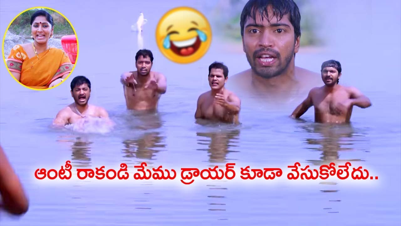 మేము డ్రాయర్ కూడా వేసుకోలేదు..🤣🤣 Allari Naresh Latest Back To Back Comedy Scene |@iDreamBhimavaram