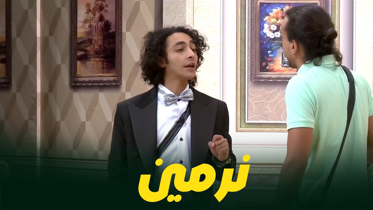 العروسة اسمها اية! ضحك كتير مع ابرام سمير  😂😂😂
