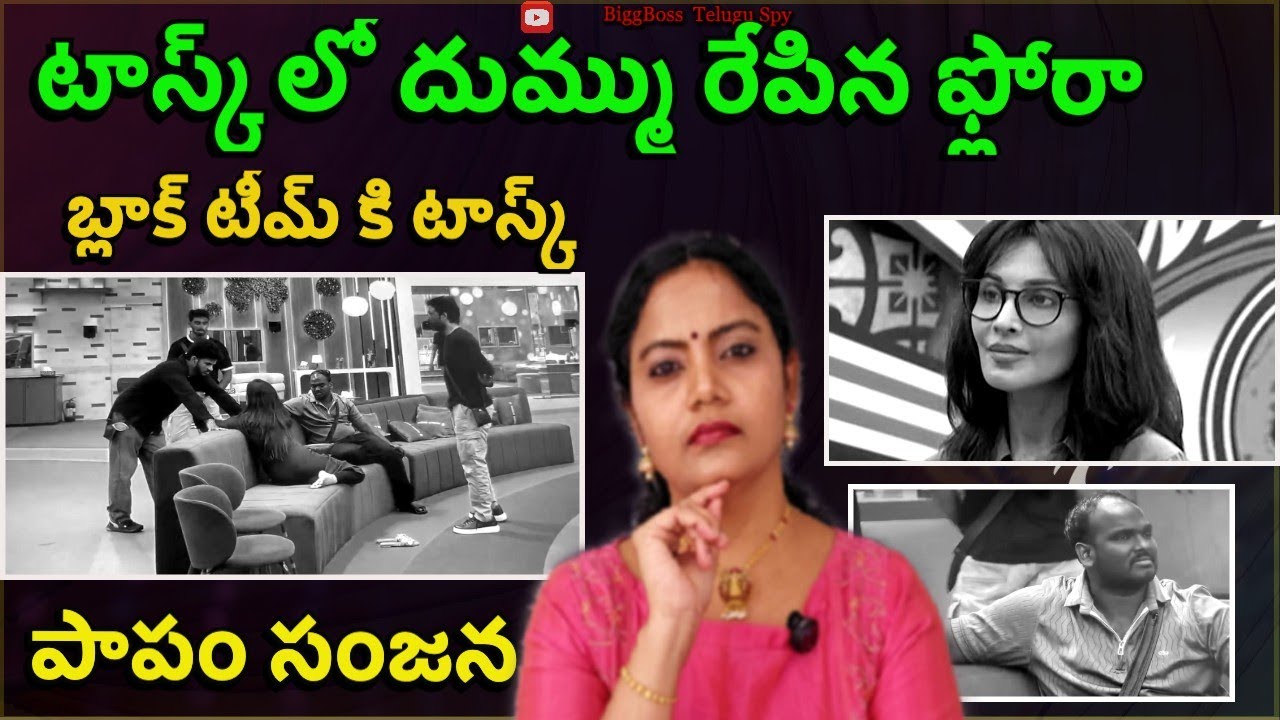 bigg boss 9 Telugu Shocking Updates By Bigg Boss Telugu Spy | Spy Akka #biggbosstelugu