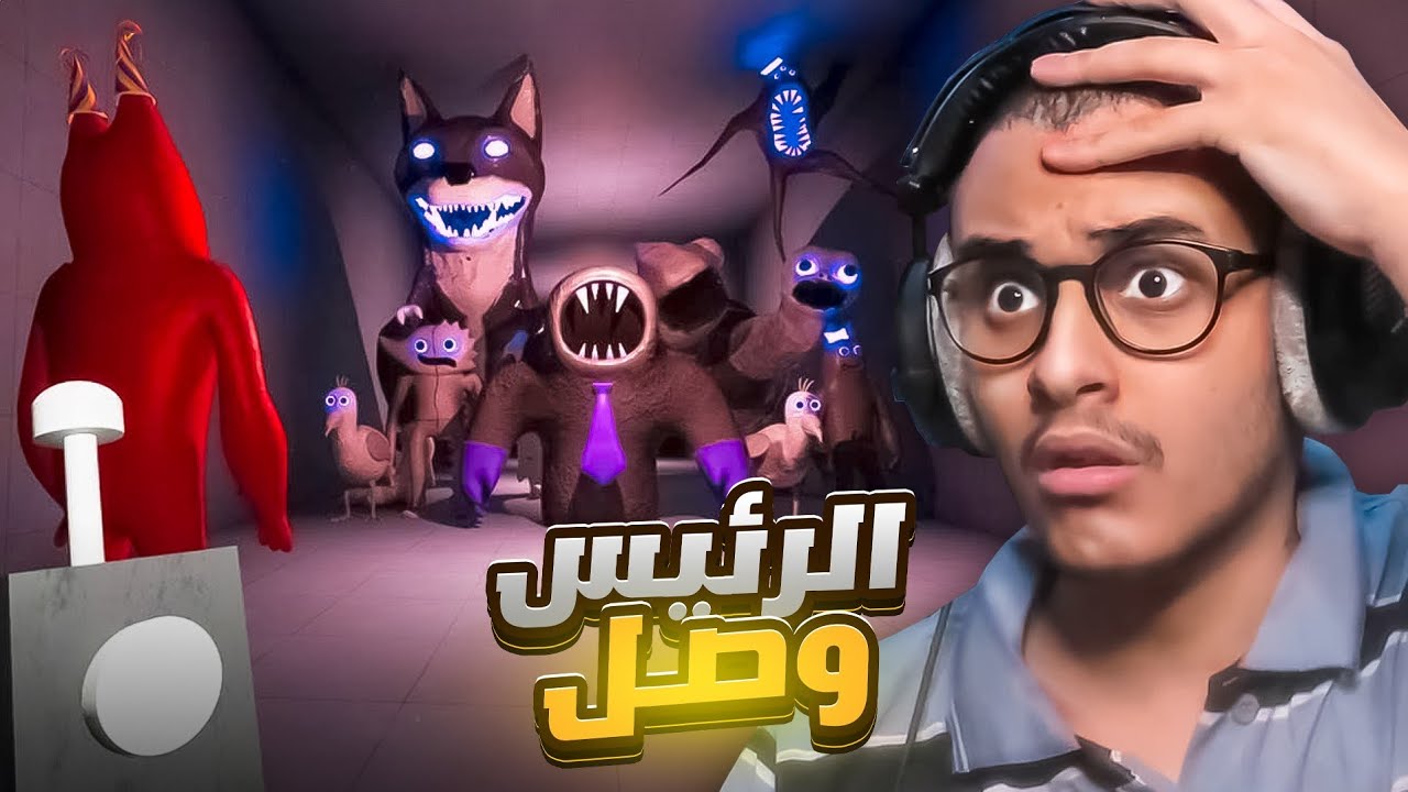 بان بان وخروج اقوى شخصية!! Ban Ban 6