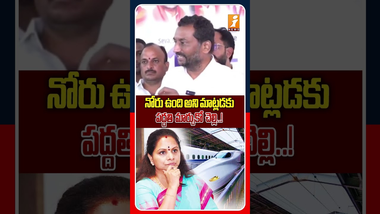 నోరు ఉంది కదా అని ఏది పడితే అది మాట్లాడొద్దు..! |  BJP Raghunandhan Counter To Kalvakuntla Kavitha