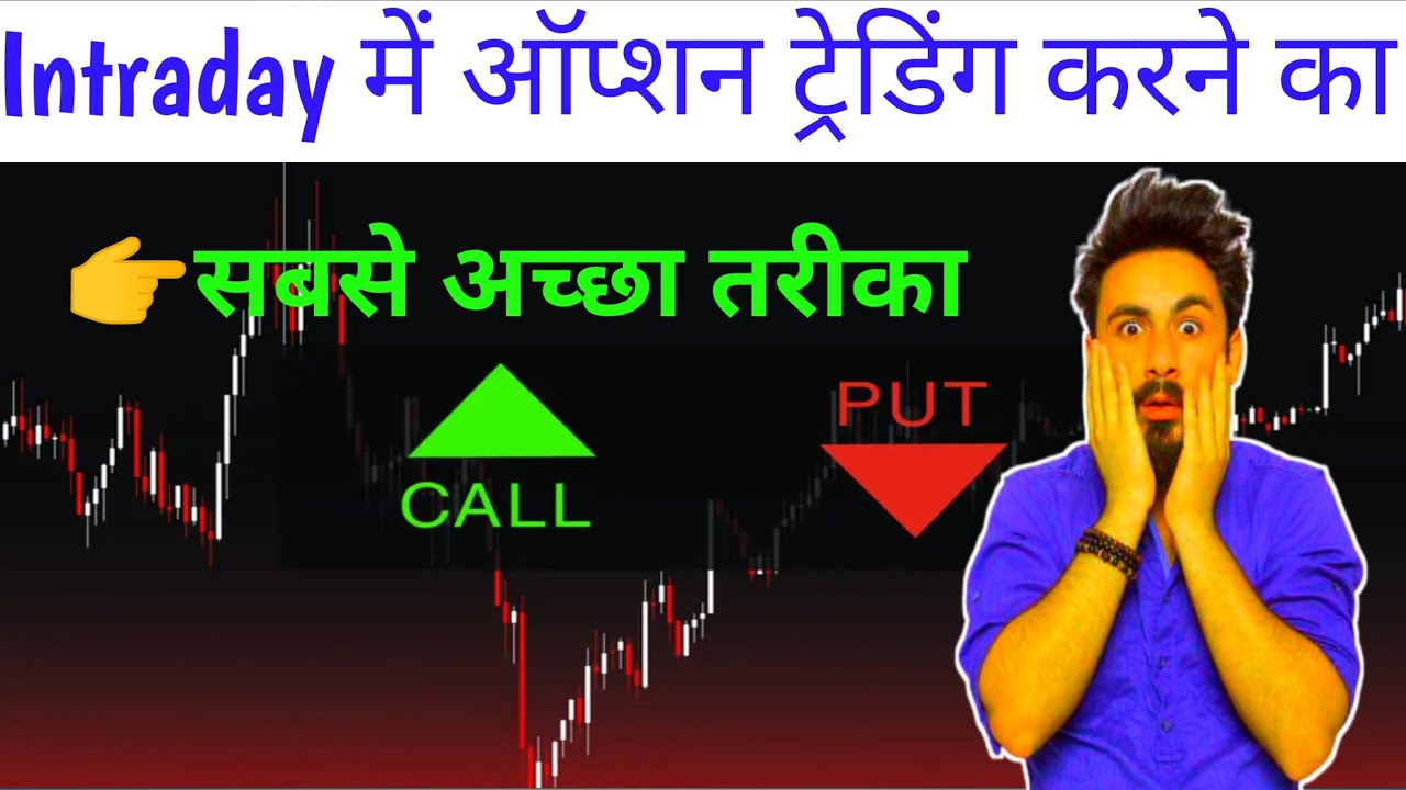 Nse Option Chain Analysis | How To Read Option Chain #intraday