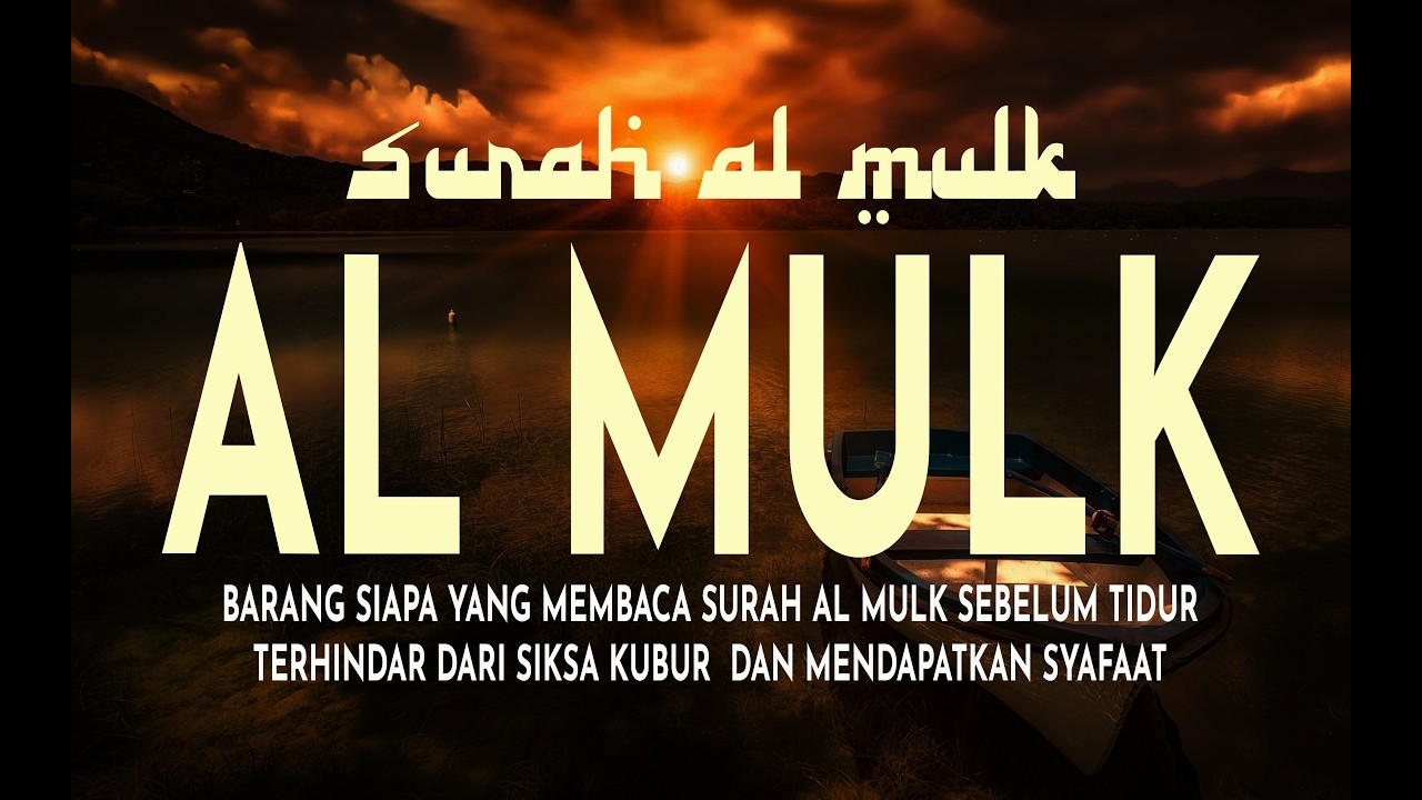 MUROTTAL MERDU SURAT AL MULK PENYEJUK HATI  SURAH AL MULK FULL, TERHINDAR DARI SIKSA KUBUR