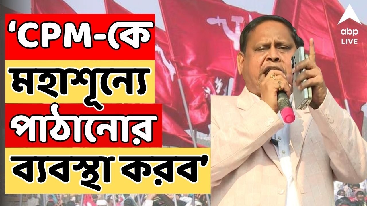 Humayun Kabir LIVE: 'আমি CPM ও ISF-এর সঙ্গে জোট করব না', মন্তব্য়  জনতা উন্নয়ন পার্টির চেয়ারম্যানের
