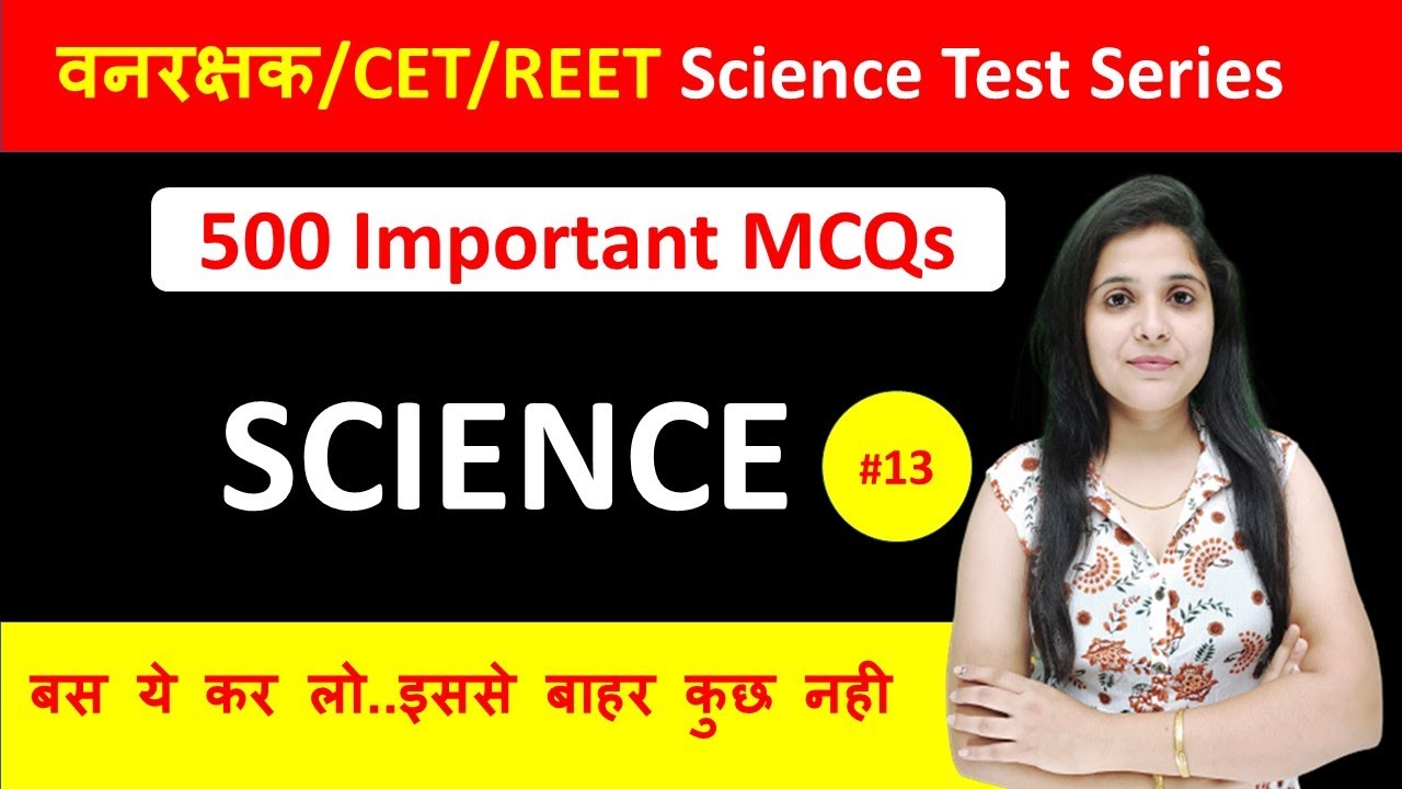 Science MCQ Series for REET Mains | CET L1 | L2 | Vanrakshak | RAS | Science Test Series | Divya ...
