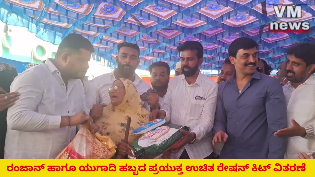 ಬಾಪೂಜಿನಗರ ಸಮಾಜ ಸೇವಕರು ಕಾಂಗ್ರೆಸ್ ಮುಖಂಡರಾದ ಶ್ರೀ ಮಲ್ಲಿಕ್  ಬೇಕ್  ಅವರು ಶ್ರೀ ಪ್ರಿಯಕೃಷ್ಣ ಸೇರಿ ರೇಷನ್ ಕಿಟ್  
