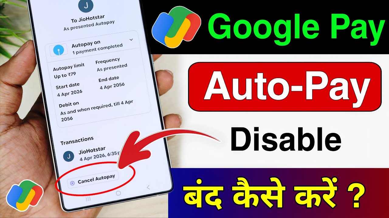 google pay se autopay kaise band kare I google pay se automatic payment kaise band kare