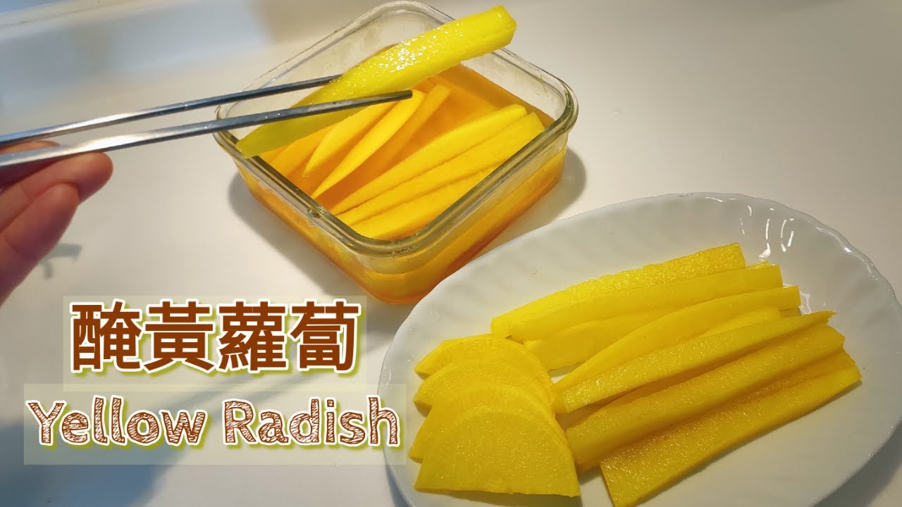 [韓式醃黃蘿蔔] Korean Pickled Yellow Radish 酸甜解膩 做飯捲 配拉麵 正!! 단무지/DanMuJi 黄大根 冬季必試! [蕃薯妹廚房]
