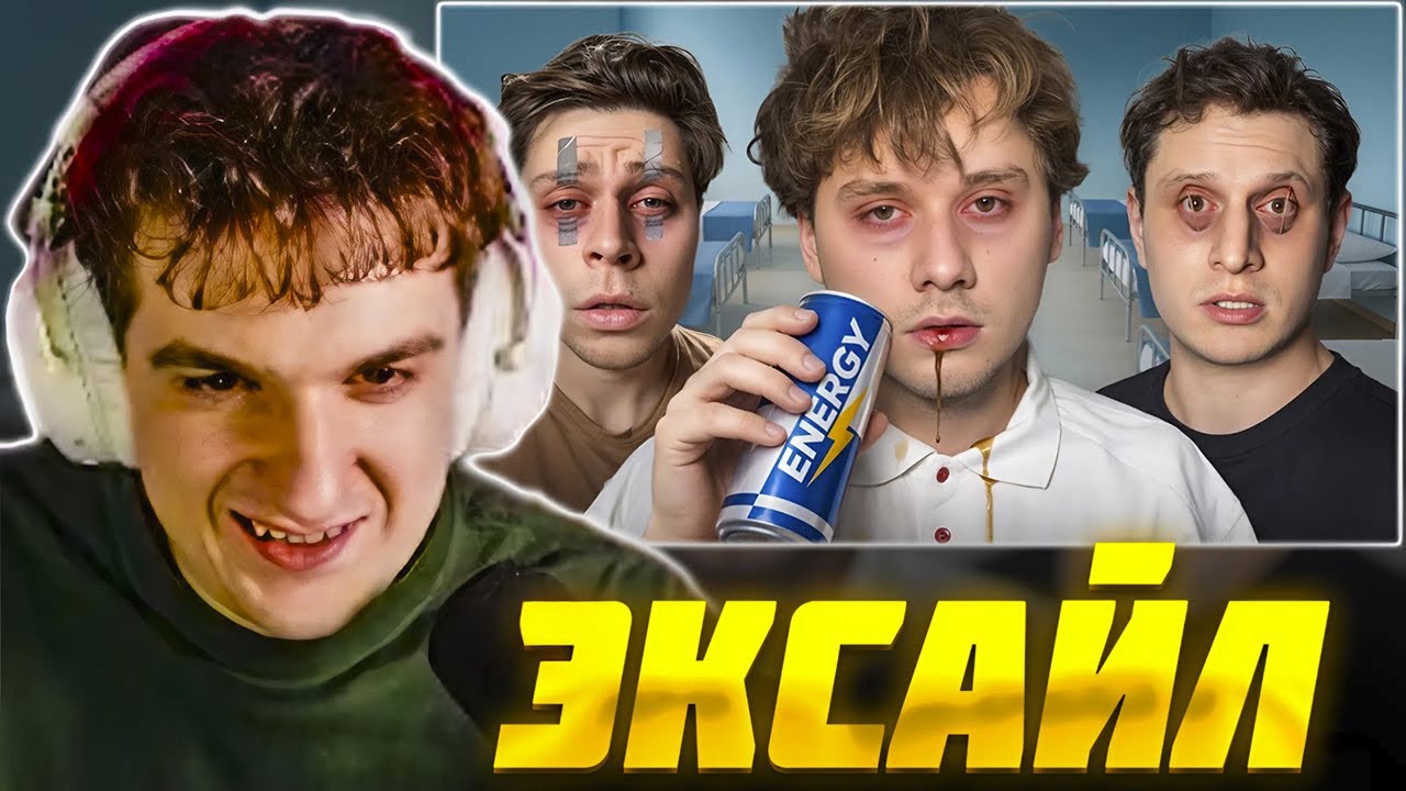 ЭВЕЛОН СМОТРИТ ЭКСАЙЛА: КТО ПОСЛЕДНИЙ УСНЁТ &mdash; ПОЛУЧИТ 500.000 ₽ ! / EVELONE РЕАКЦИЯ ЭКСАЙЛ