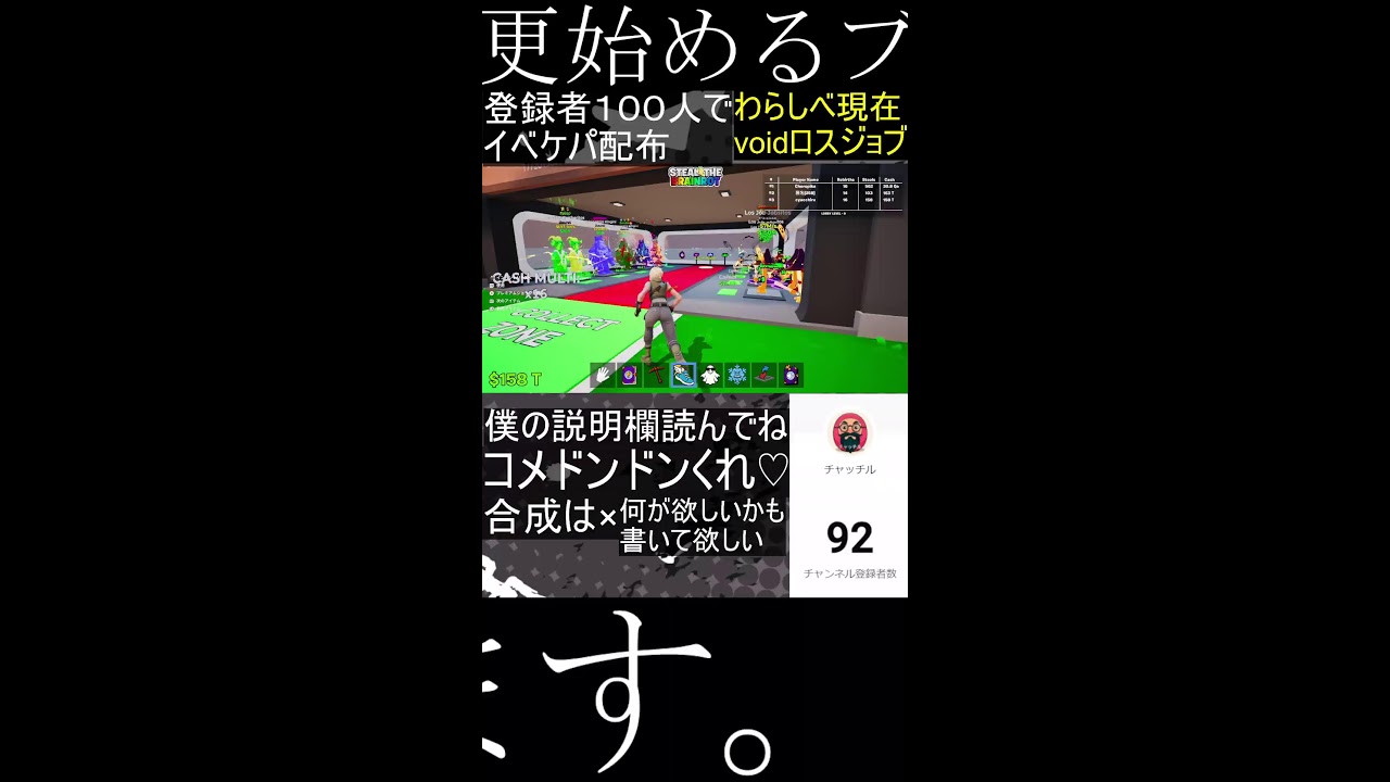 っえ？今更始めるブレロ交換配信ｗｗｗ